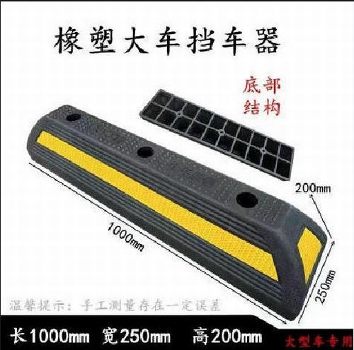 兰州兰州大型车橡胶挡车器 停车场设施挡车器 
